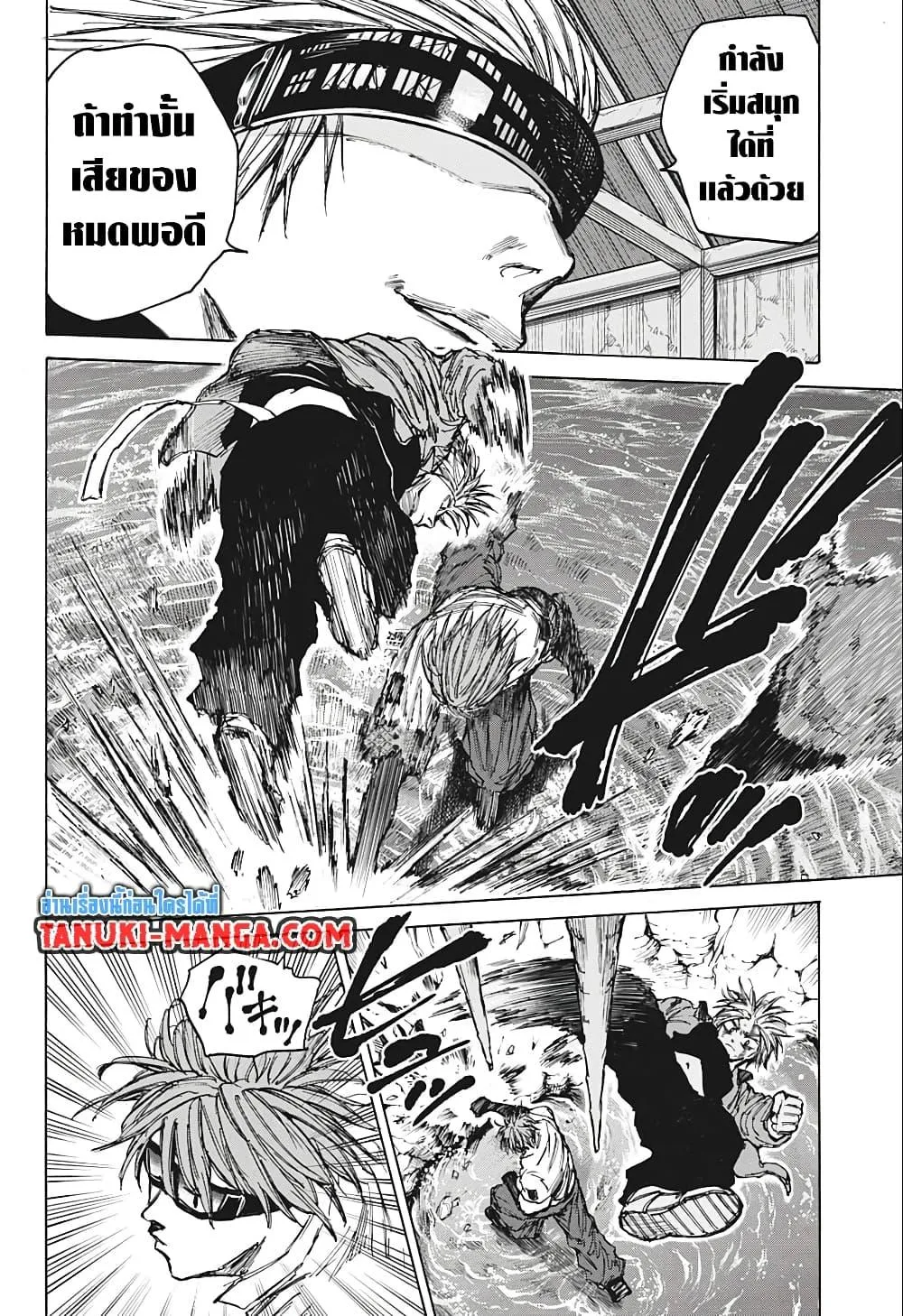Sakamoto Days ตอนที่ 70 หน้า 8