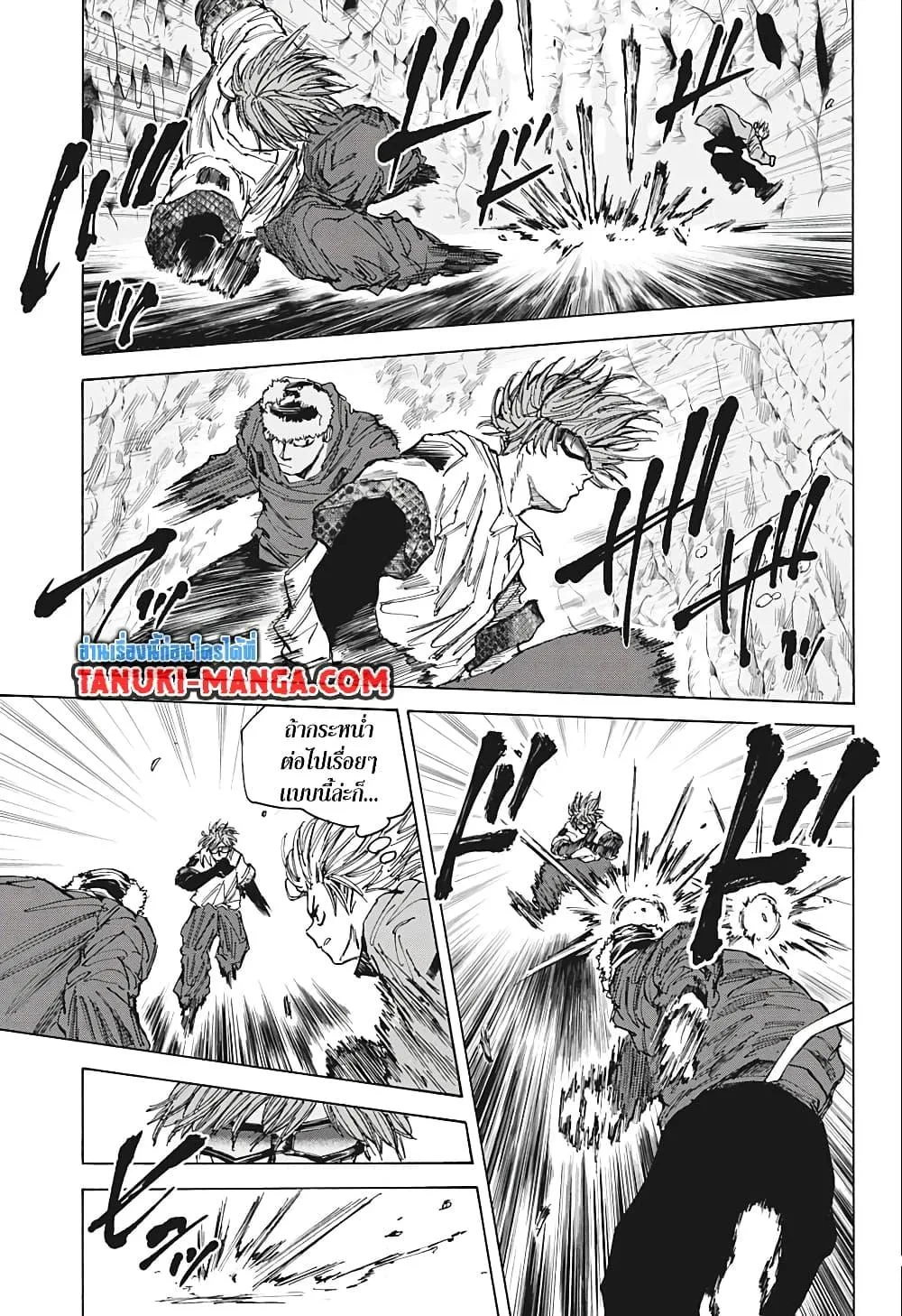 Sakamoto Days ตอนที่ 70 หน้า 9