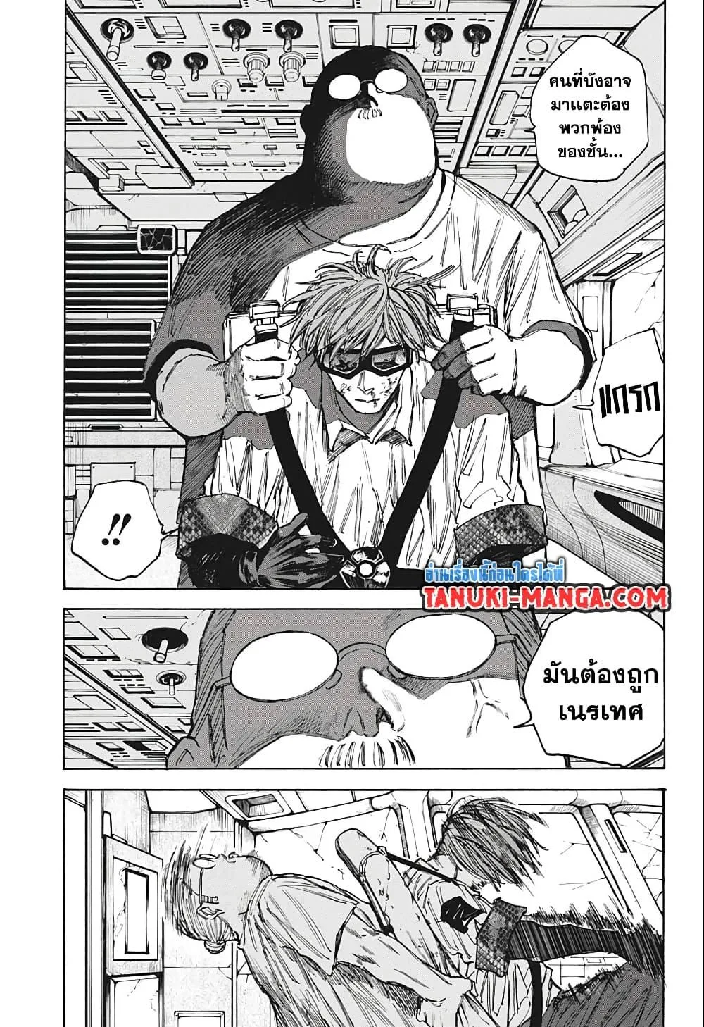 Sakamoto Days ตอนที่ 71 หน้า 13