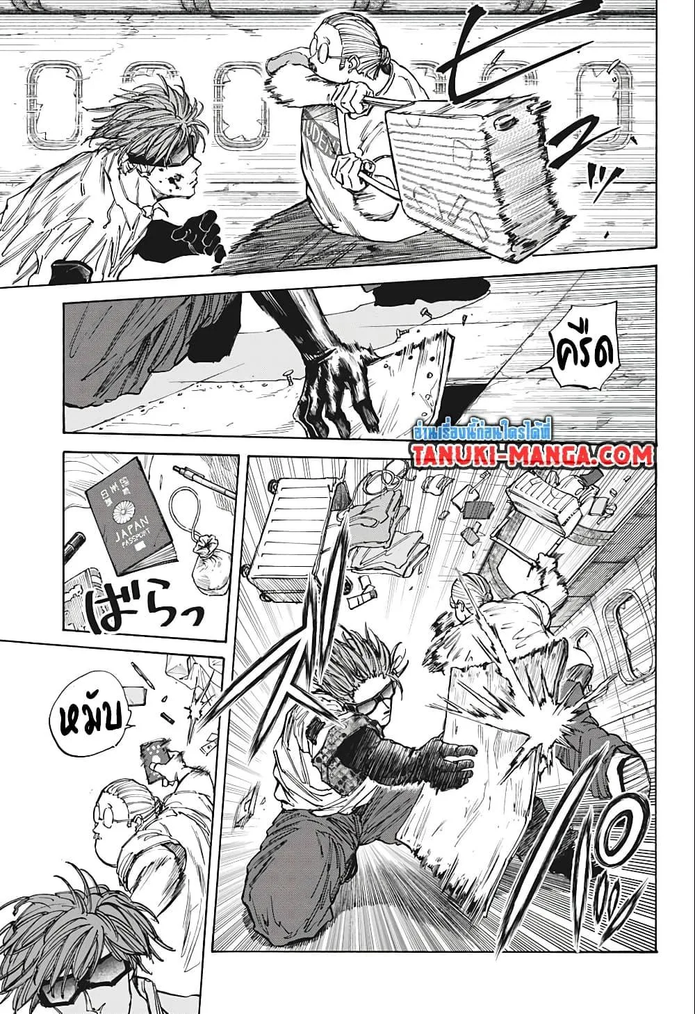 Sakamoto Days ตอนที่ 71 หน้า 15