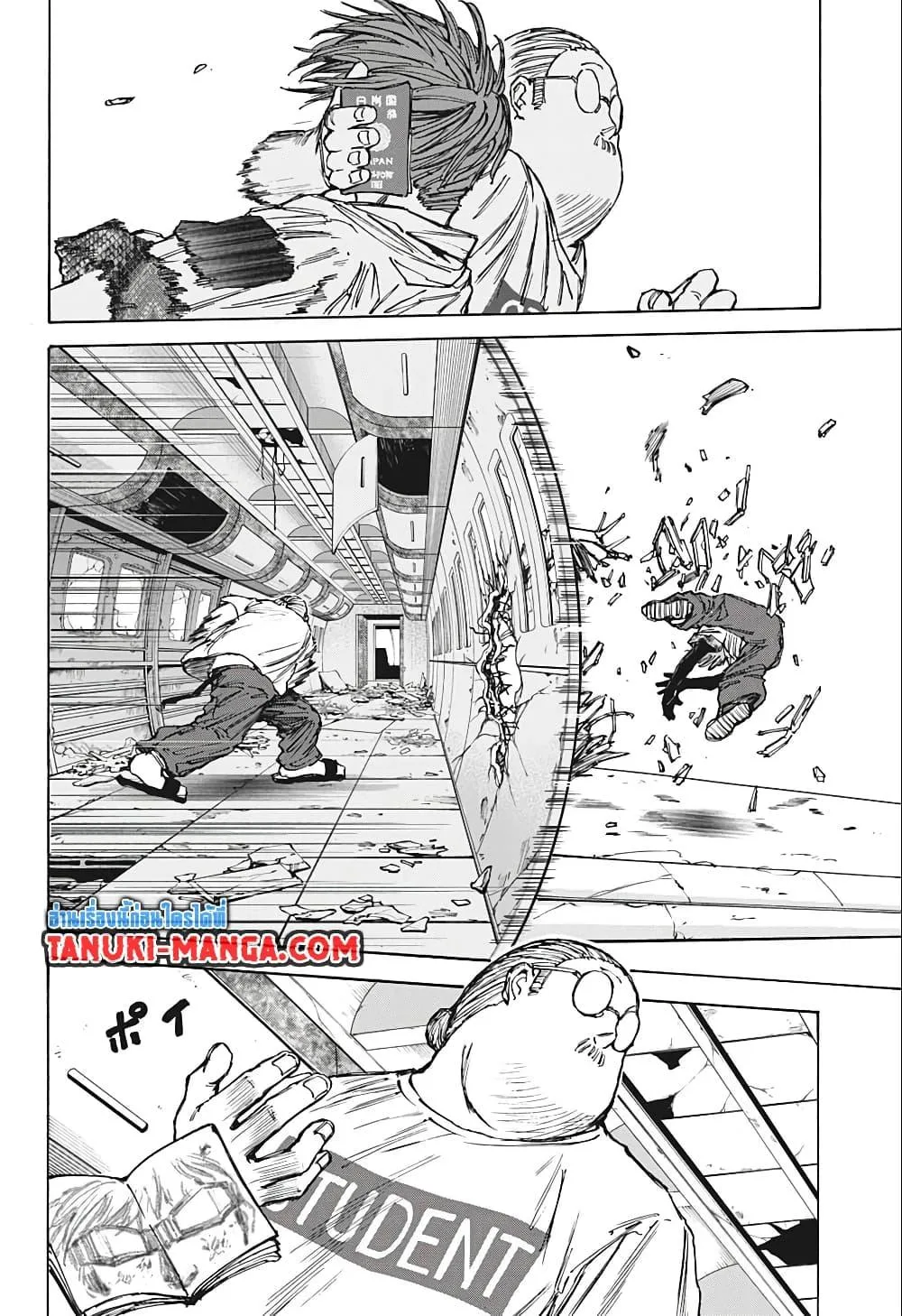 Sakamoto Days ตอนที่ 71 หน้า 16
