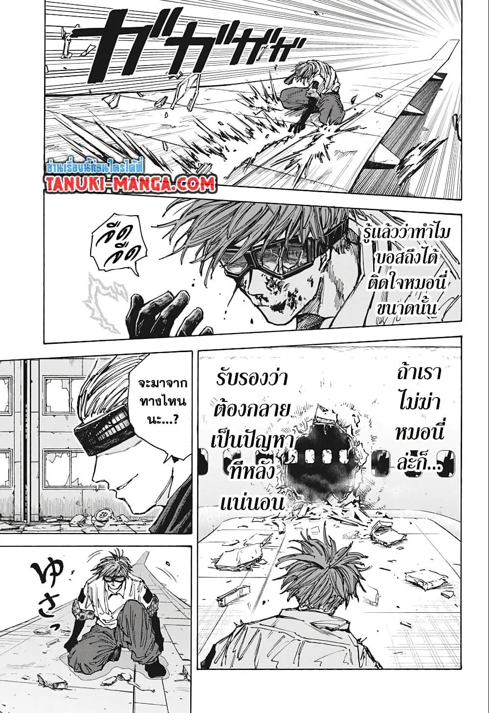 Sakamoto Days ตอนที่ 71 หน้า 17