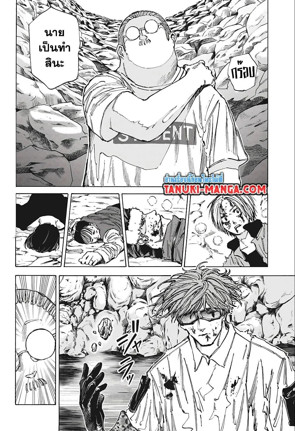 Sakamoto Days ตอนที่ 71 หน้า 4