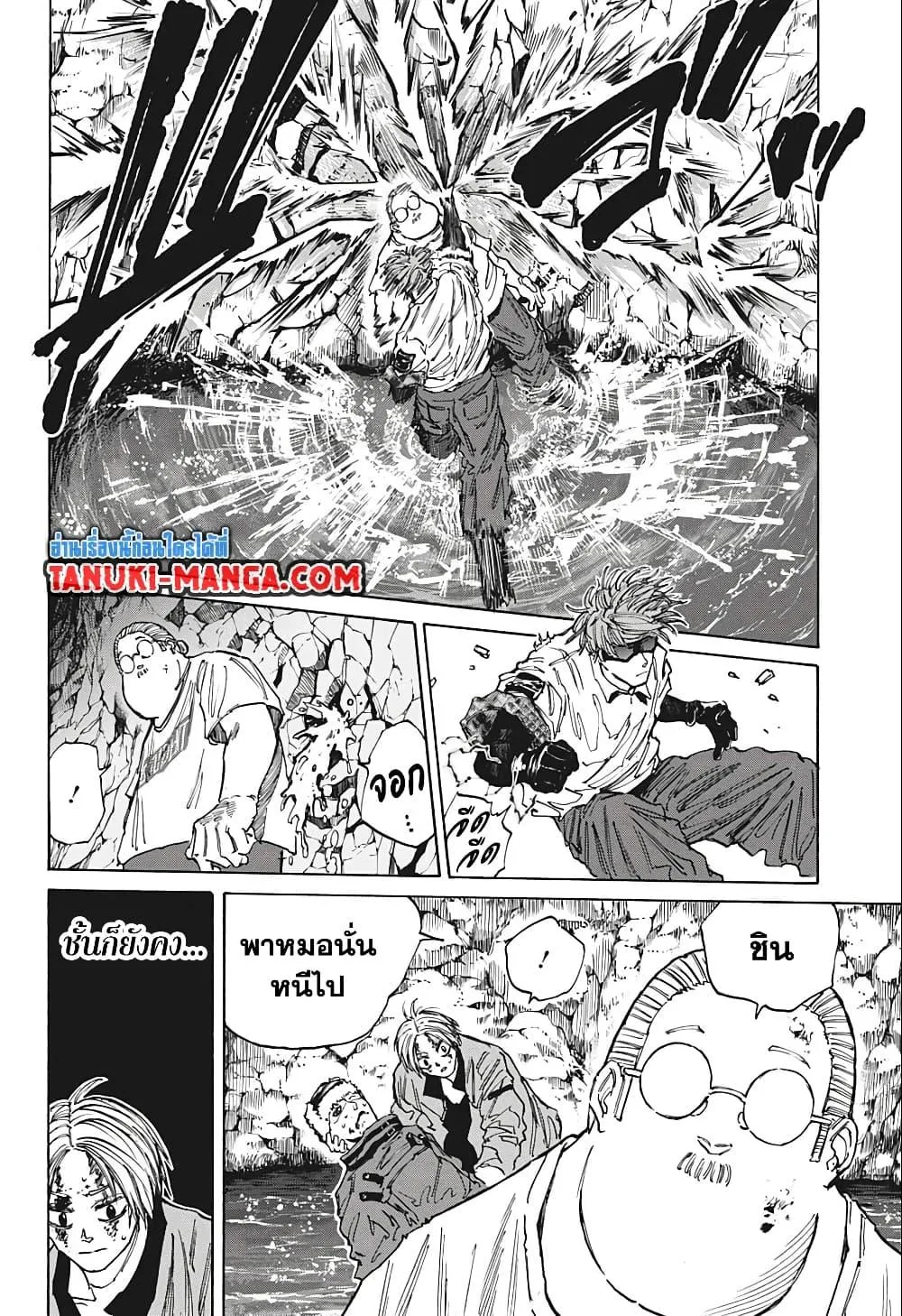 Sakamoto Days ตอนที่ 71 หน้า 6