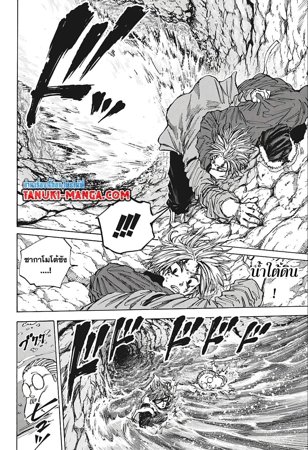 Sakamoto Days ตอนที่ 71 หน้า 8