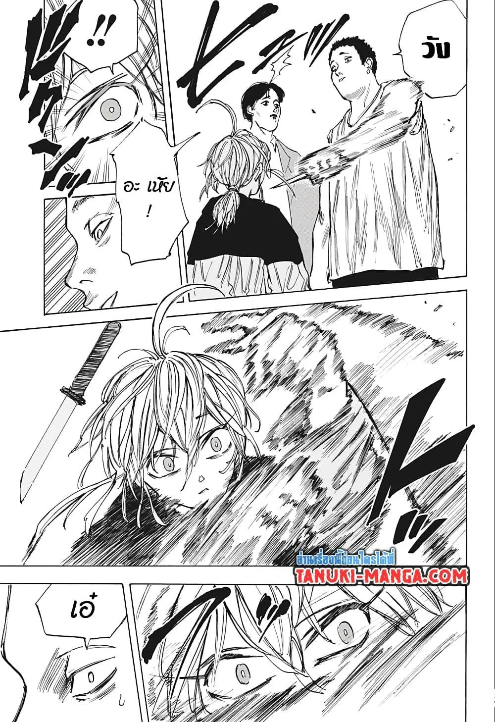 Sakamoto Days ตอนที่ 74 หน้า 15