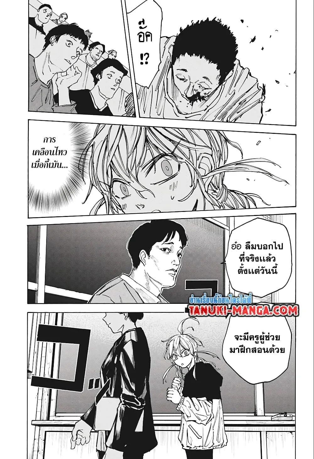 Sakamoto Days ตอนที่ 74 หน้า 17