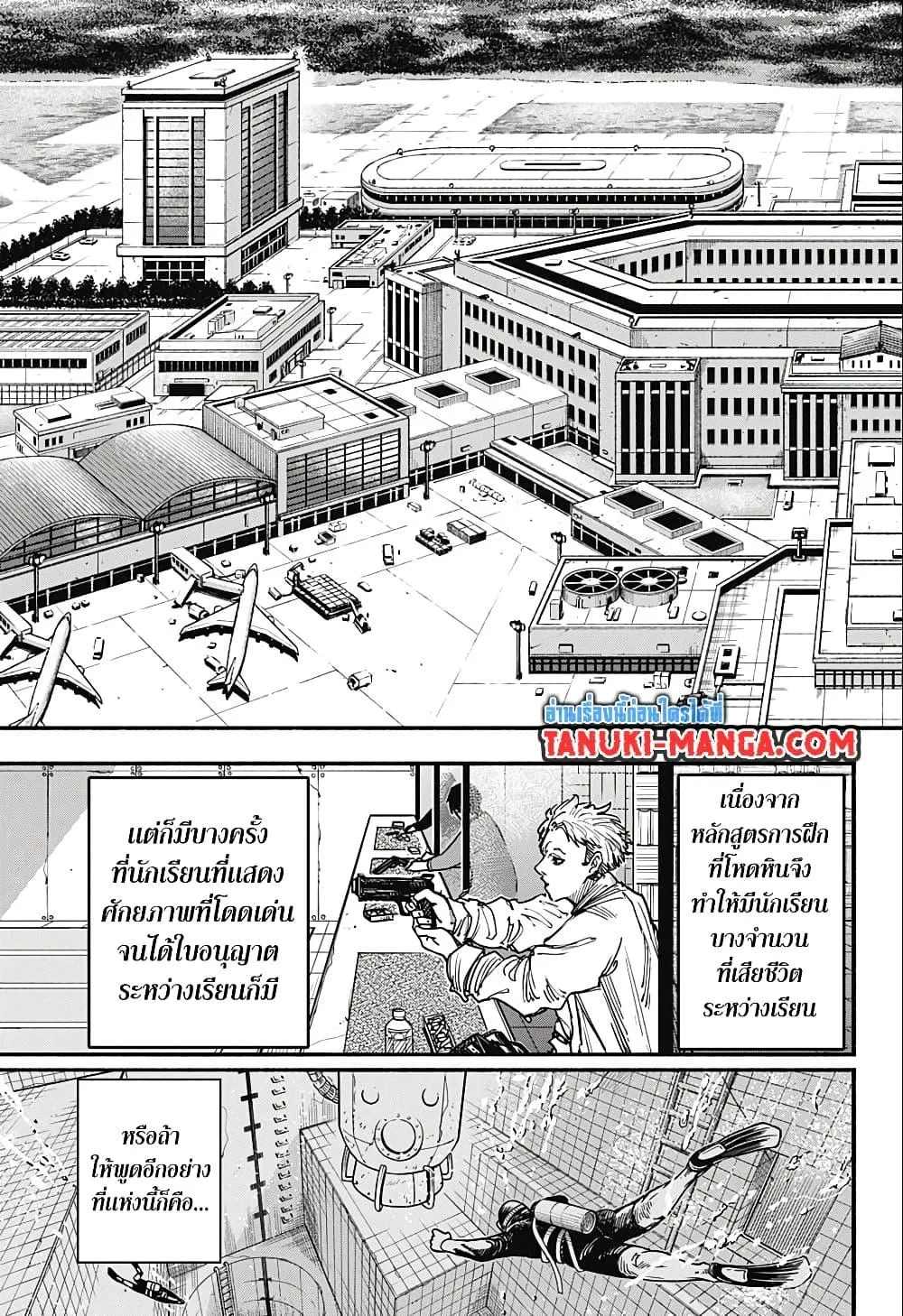 Sakamoto Days ตอนที่ 74 หน้า 7