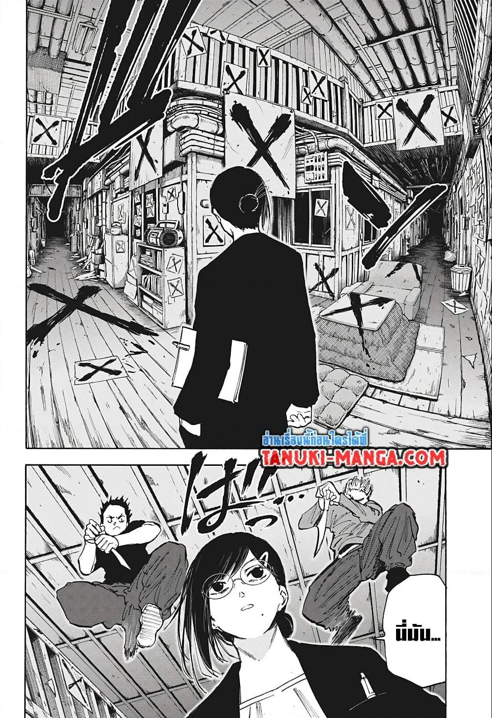 Sakamoto Days ตอนที่ 76 หน้า 12