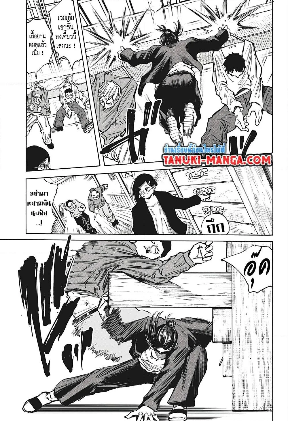 Sakamoto Days ตอนที่ 76 หน้า 17