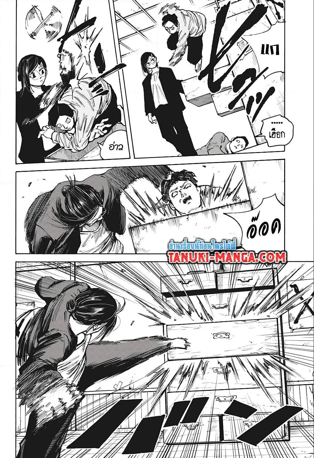 Sakamoto Days ตอนที่ 76 หน้า 18