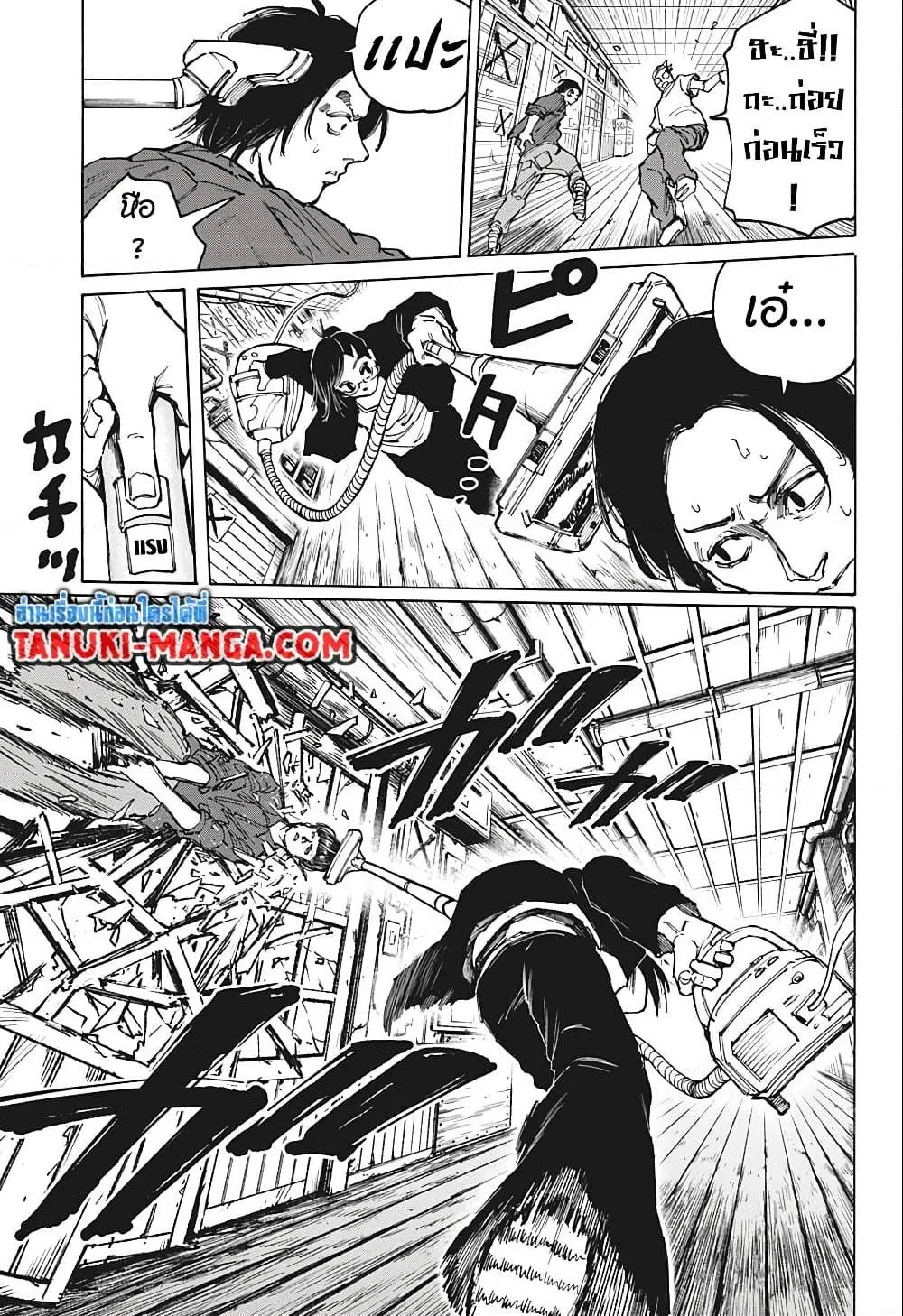 Sakamoto Days ตอนที่ 76 หน้า 19