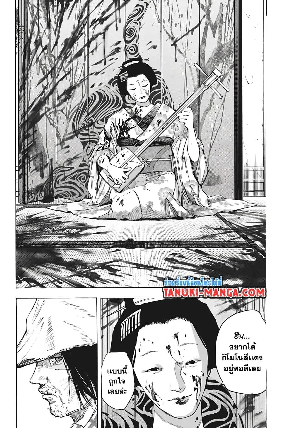 Sakamoto Days ตอนที่ 79 หน้า 12