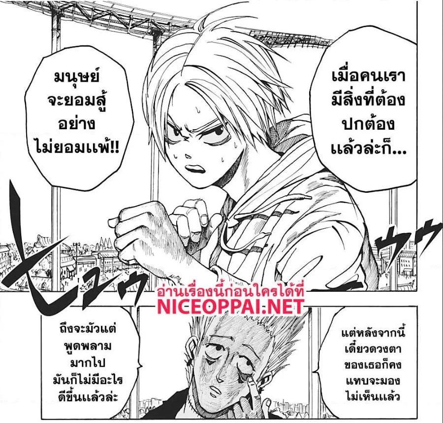 Sakamoto Days ตอนที่ 8 หน้า 11