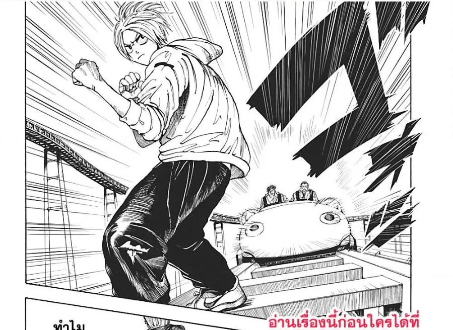 Sakamoto Days ตอนที่ 8 หน้า 13