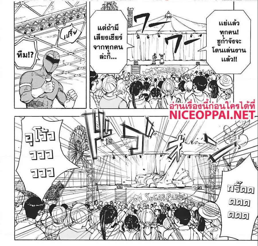 Sakamoto Days ตอนที่ 8 หน้า 20