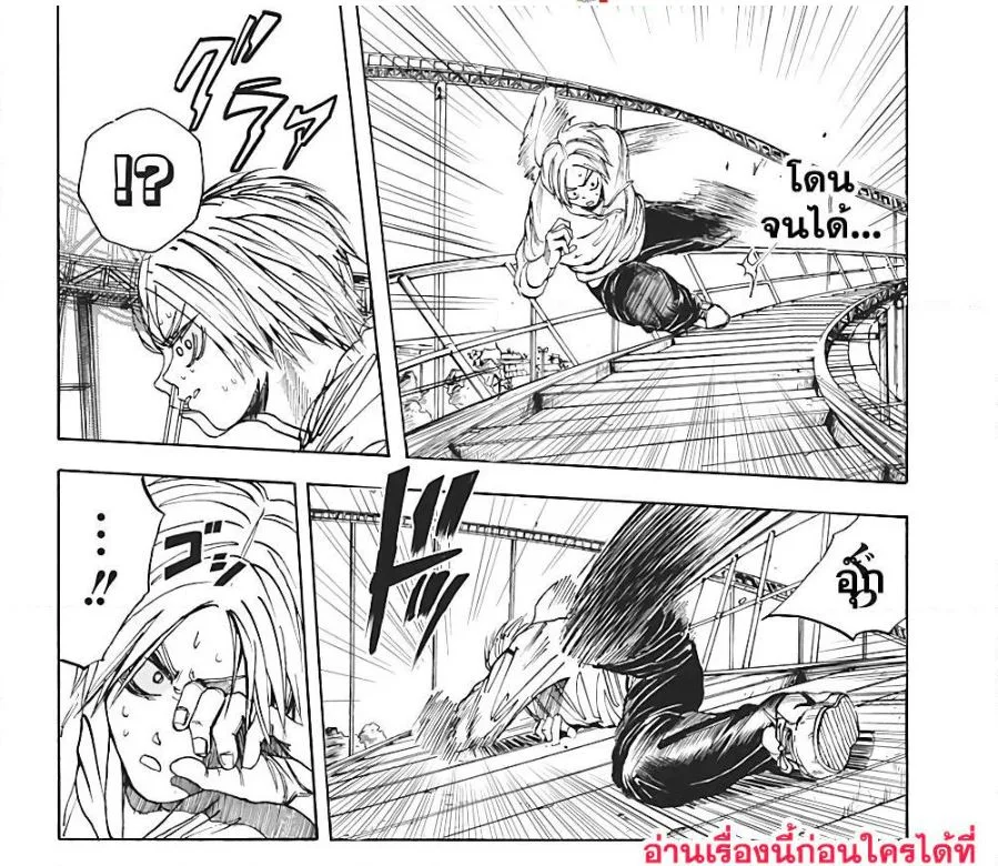 Sakamoto Days ตอนที่ 8 หน้า 5