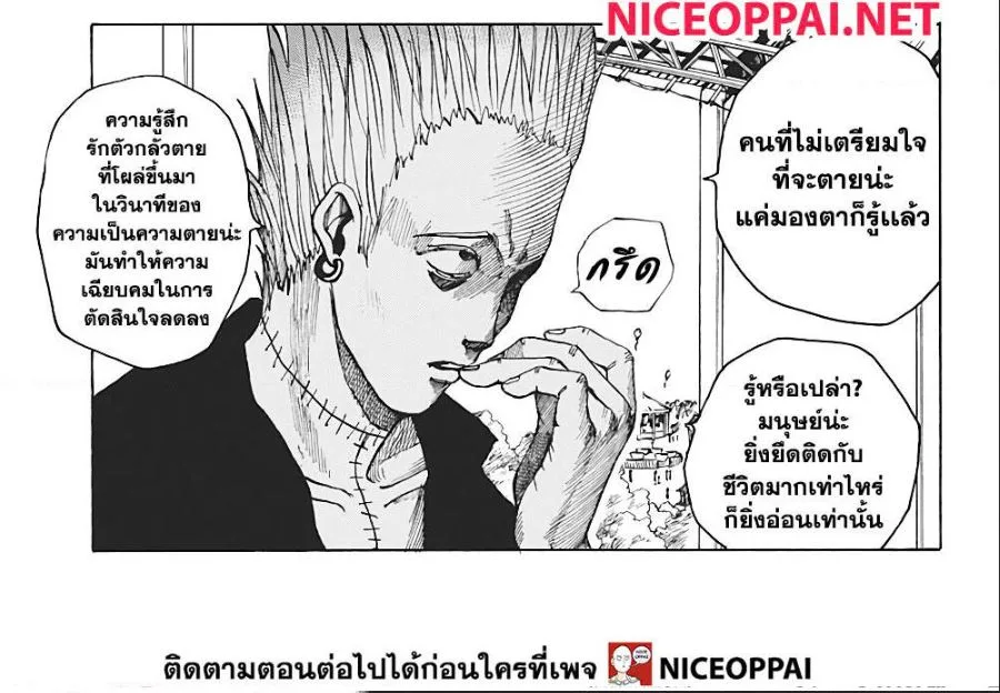 Sakamoto Days ตอนที่ 8 หน้า 8