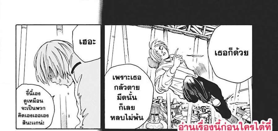 Sakamoto Days ตอนที่ 8 หน้า 9