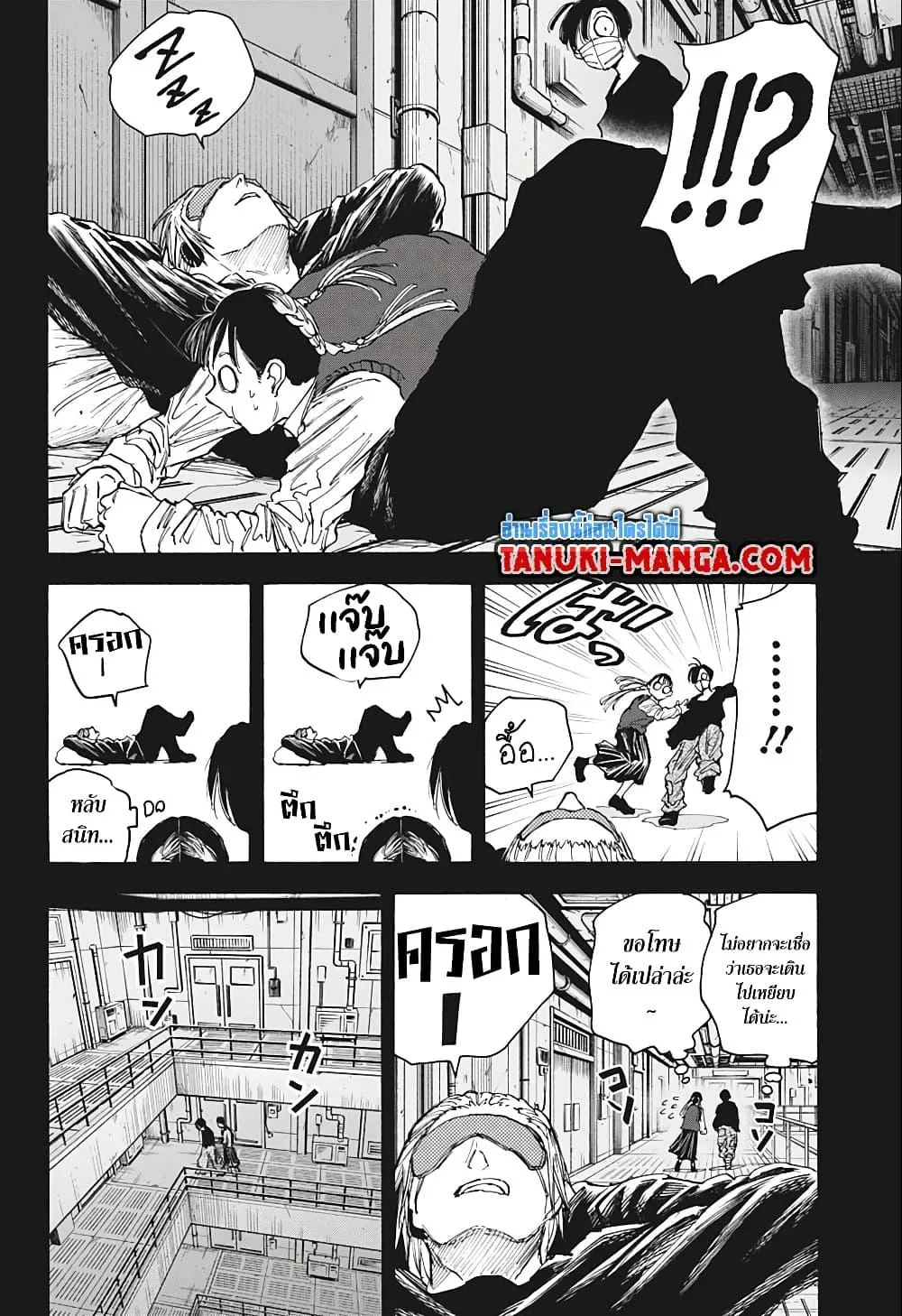 Sakamoto Days ตอนที่ 82 หน้า 10
