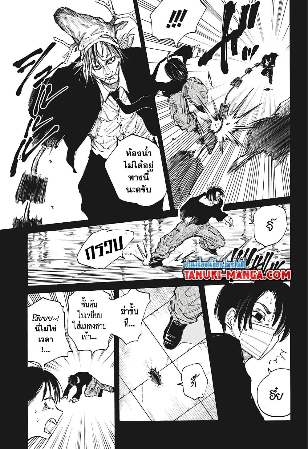 Sakamoto Days ตอนที่ 82 หน้า 13