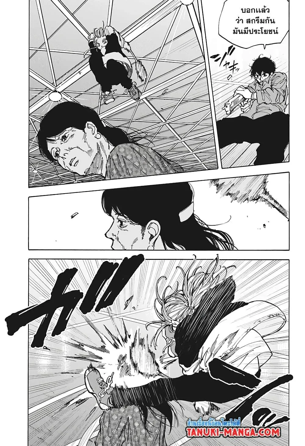 Sakamoto Days ตอนที่ 86 หน้า 11