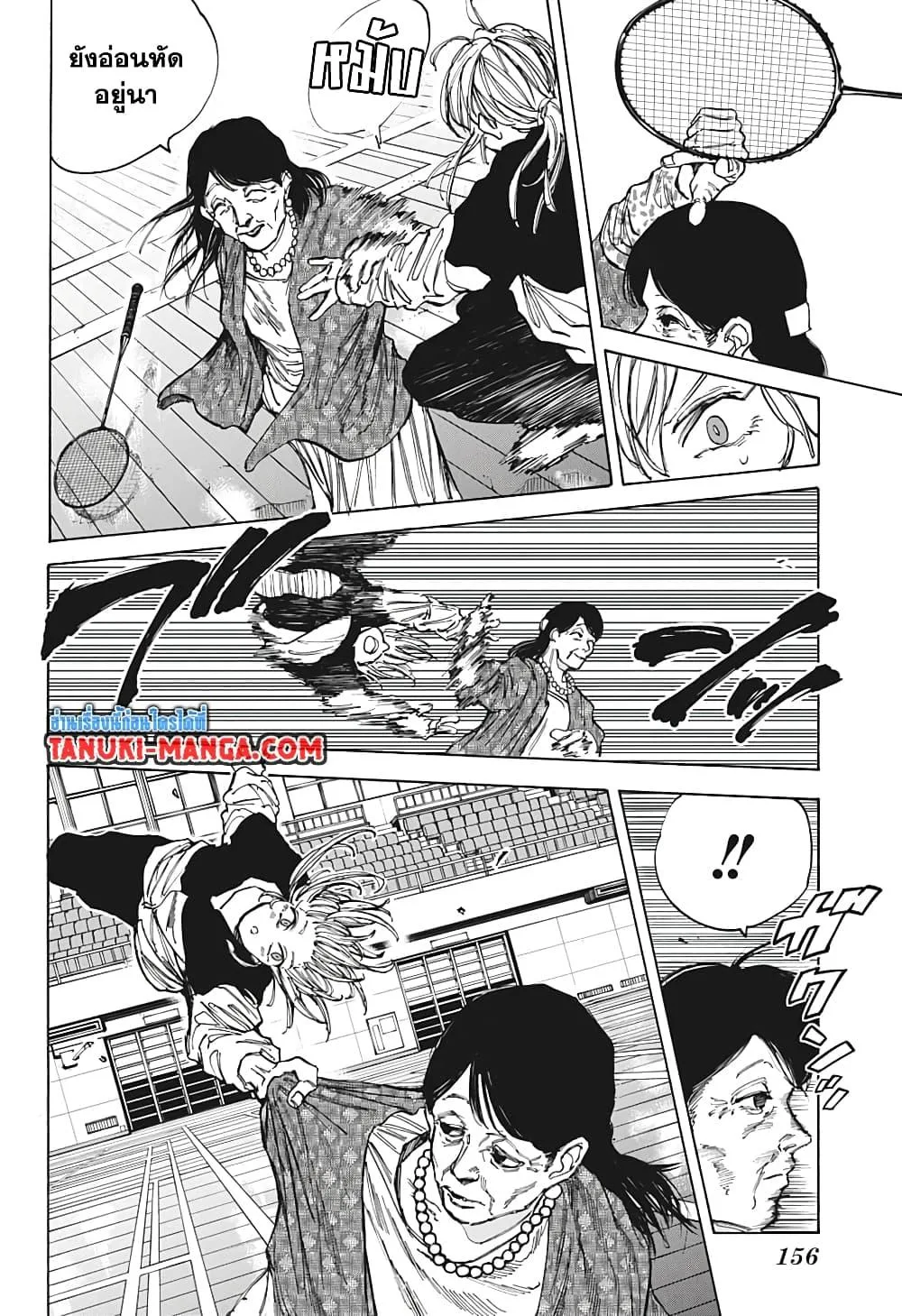 Sakamoto Days ตอนที่ 86 หน้า 12