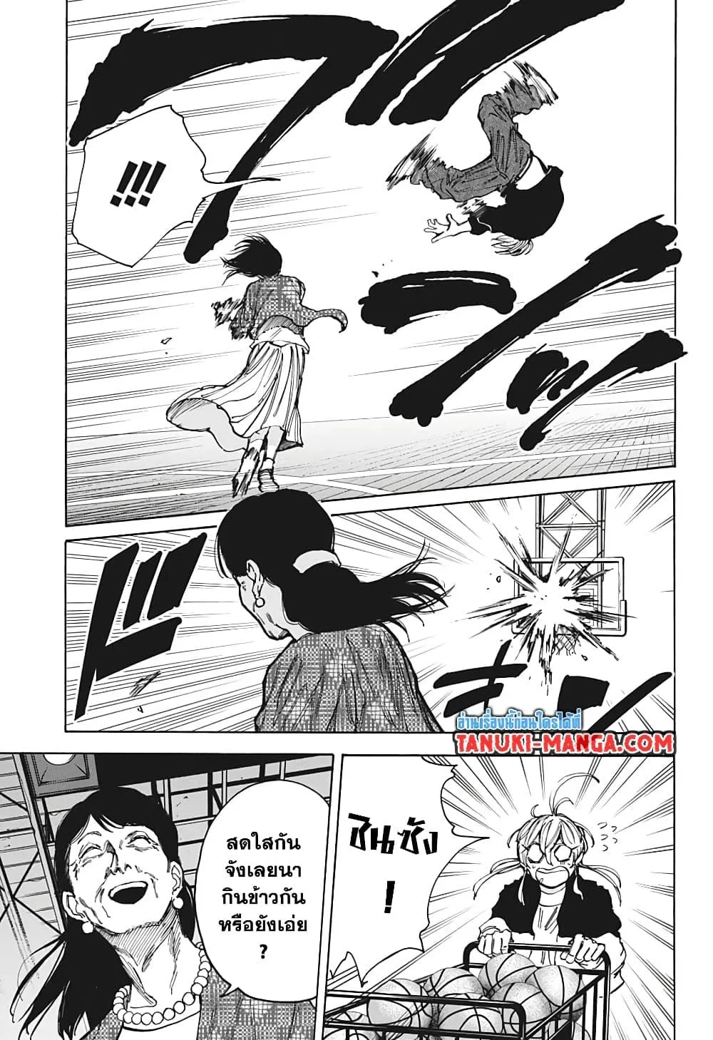 Sakamoto Days ตอนที่ 86 หน้า 7