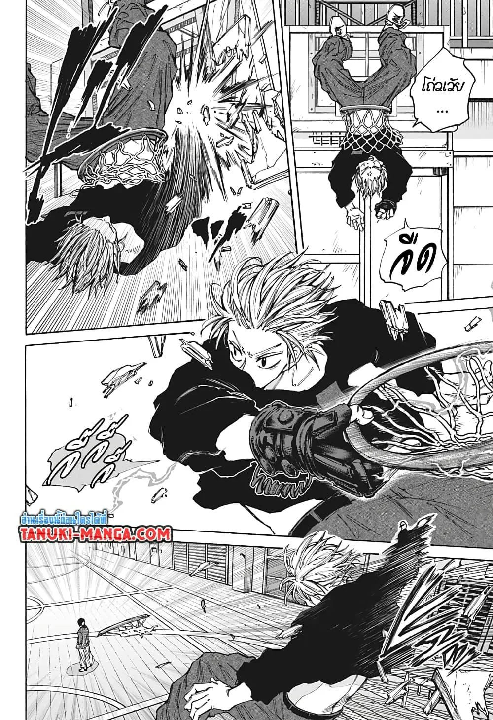 Sakamoto Days ตอนที่ 86 หน้า 8