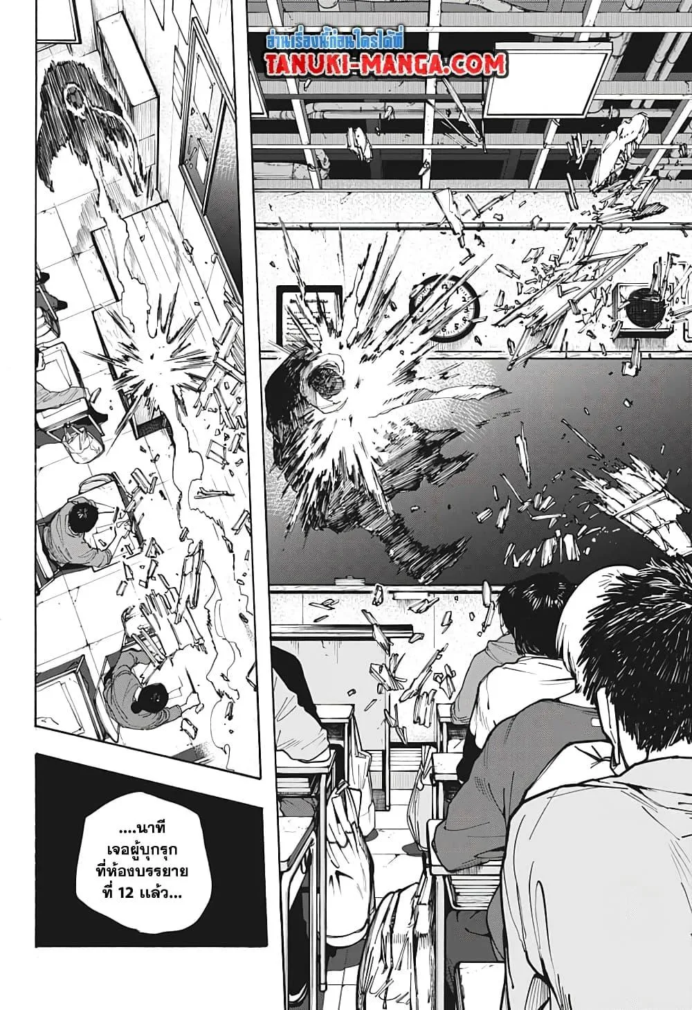 Sakamoto Days ตอนที่ 88 หน้า 12