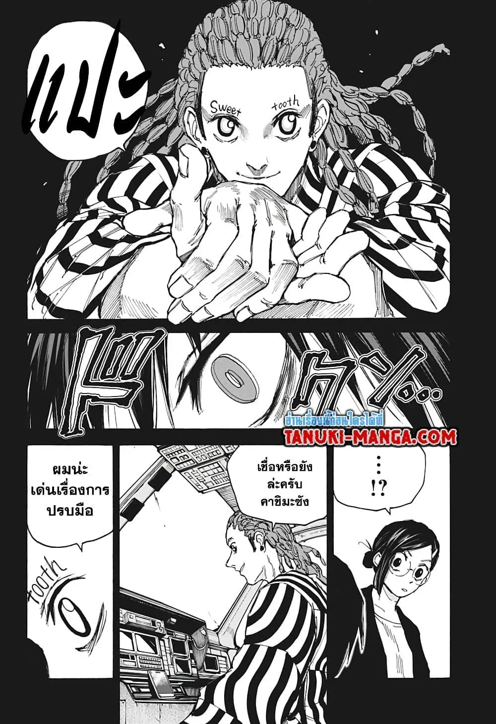 Sakamoto Days ตอนที่ 88 หน้า 6