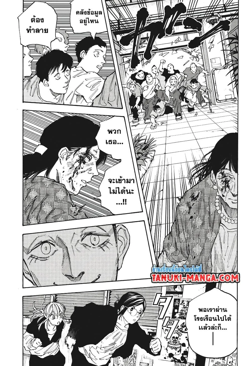 Sakamoto Days ตอนที่ 89 หน้า 17