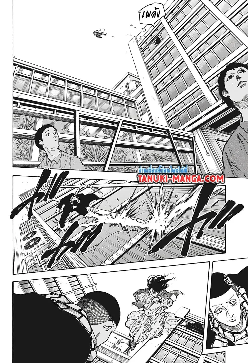 Sakamoto Days ตอนที่ 89 หน้า 4