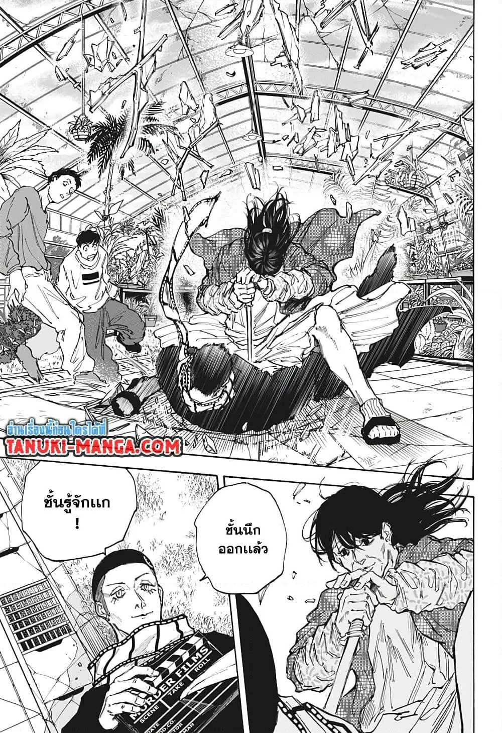 Sakamoto Days ตอนที่ 89 หน้า 5