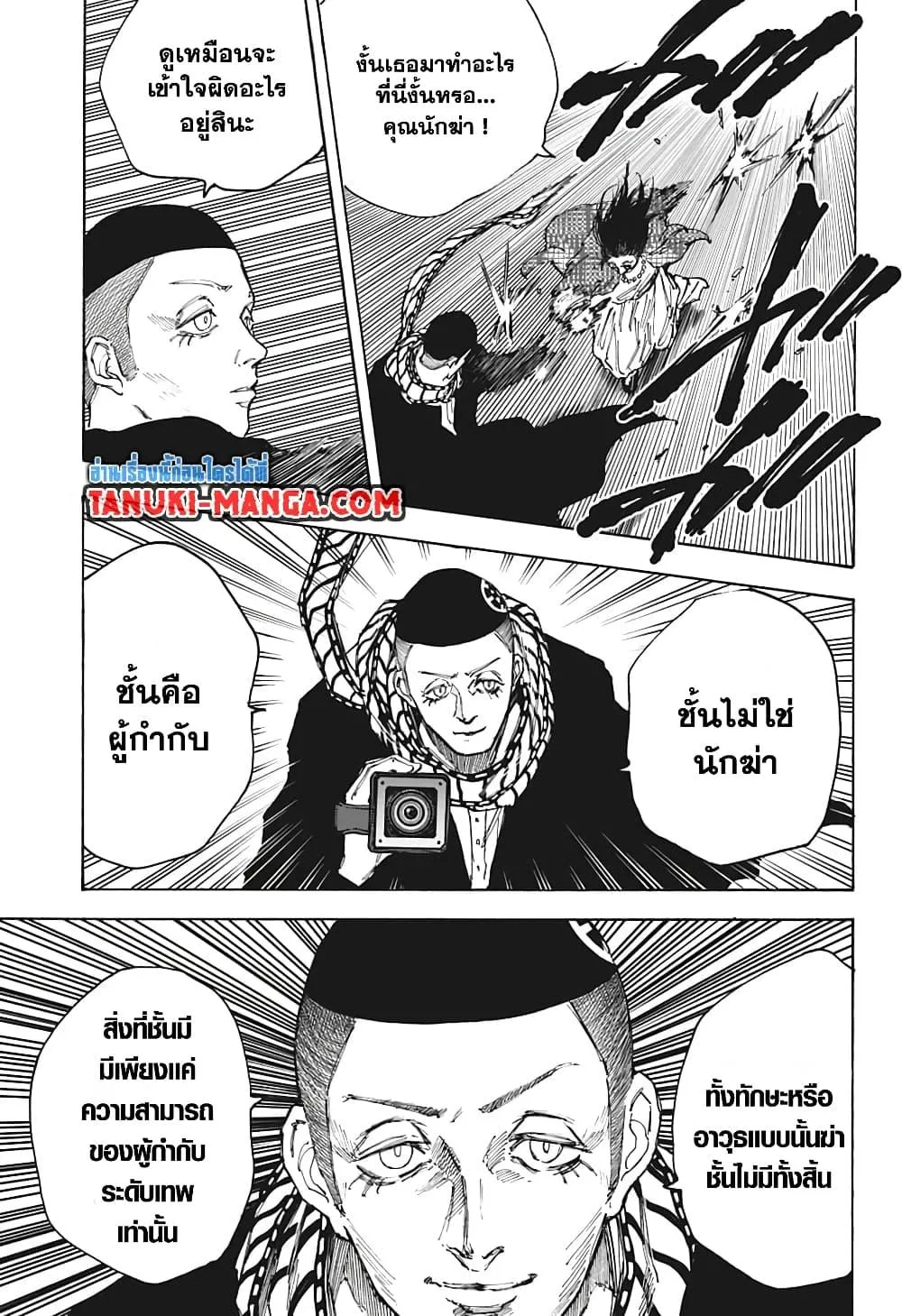 Sakamoto Days ตอนที่ 89 หน้า 7