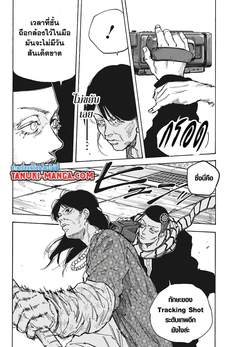 Sakamoto Days ตอนที่ 89 หน้า 8