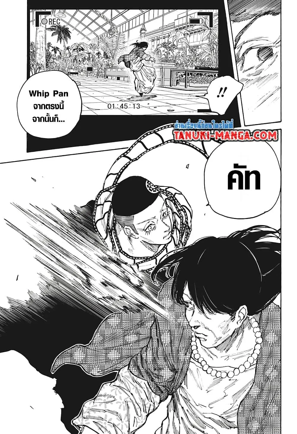 Sakamoto Days ตอนที่ 89 หน้า 9