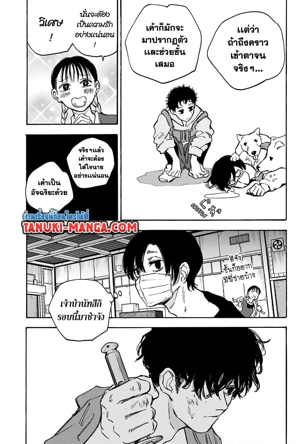 Sakamoto Days ตอนที่ 94 หน้า 11
