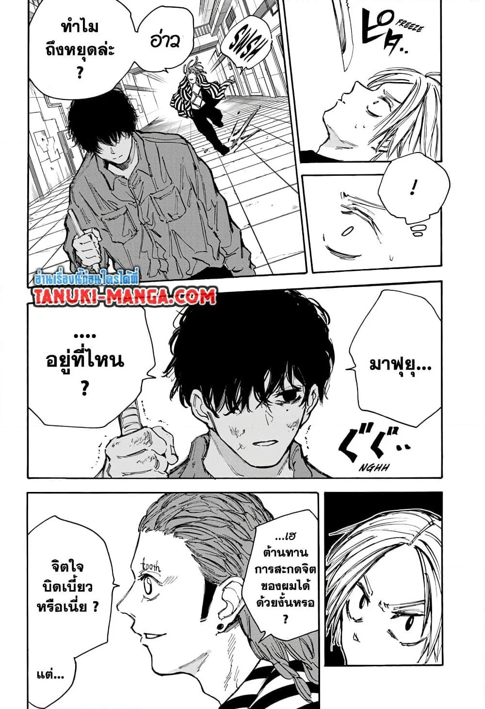 Sakamoto Days ตอนที่ 94 หน้า 12