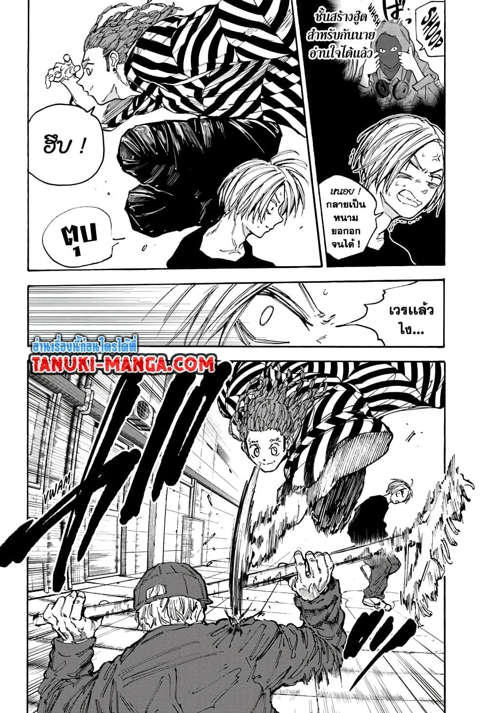 Sakamoto Days ตอนที่ 94 หน้า 4