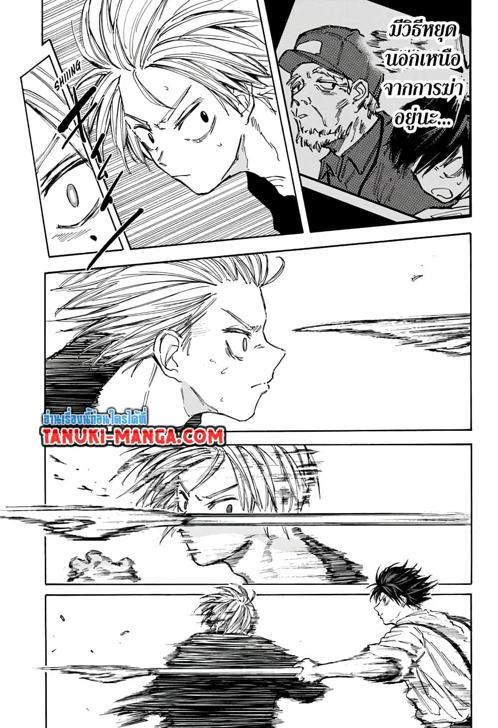 Sakamoto Days ตอนที่ 95 หน้า 10