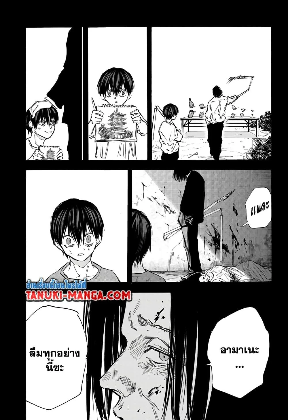 Sakamoto Days ตอนที่ 95 หน้า 14