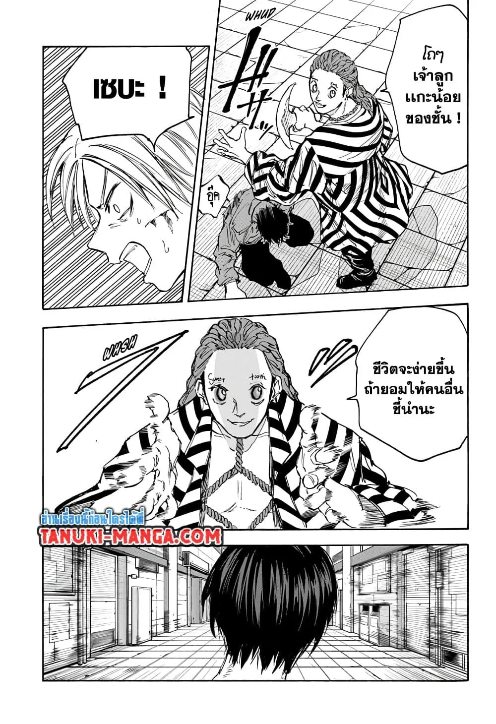 Sakamoto Days ตอนที่ 95 หน้า 16