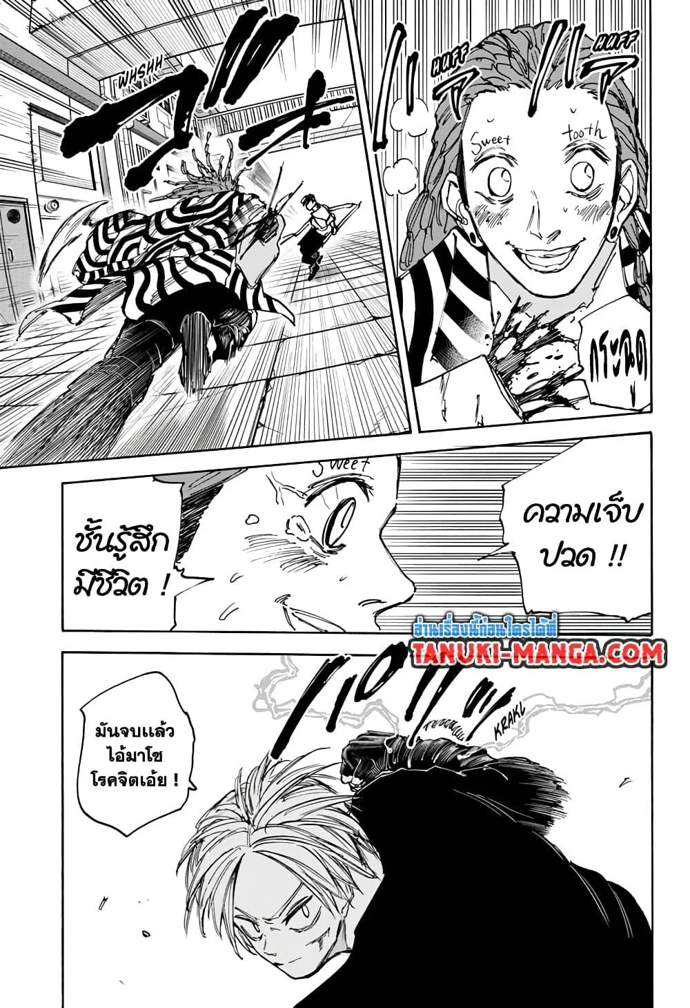 Sakamoto Days ตอนที่ 95 หน้า 18