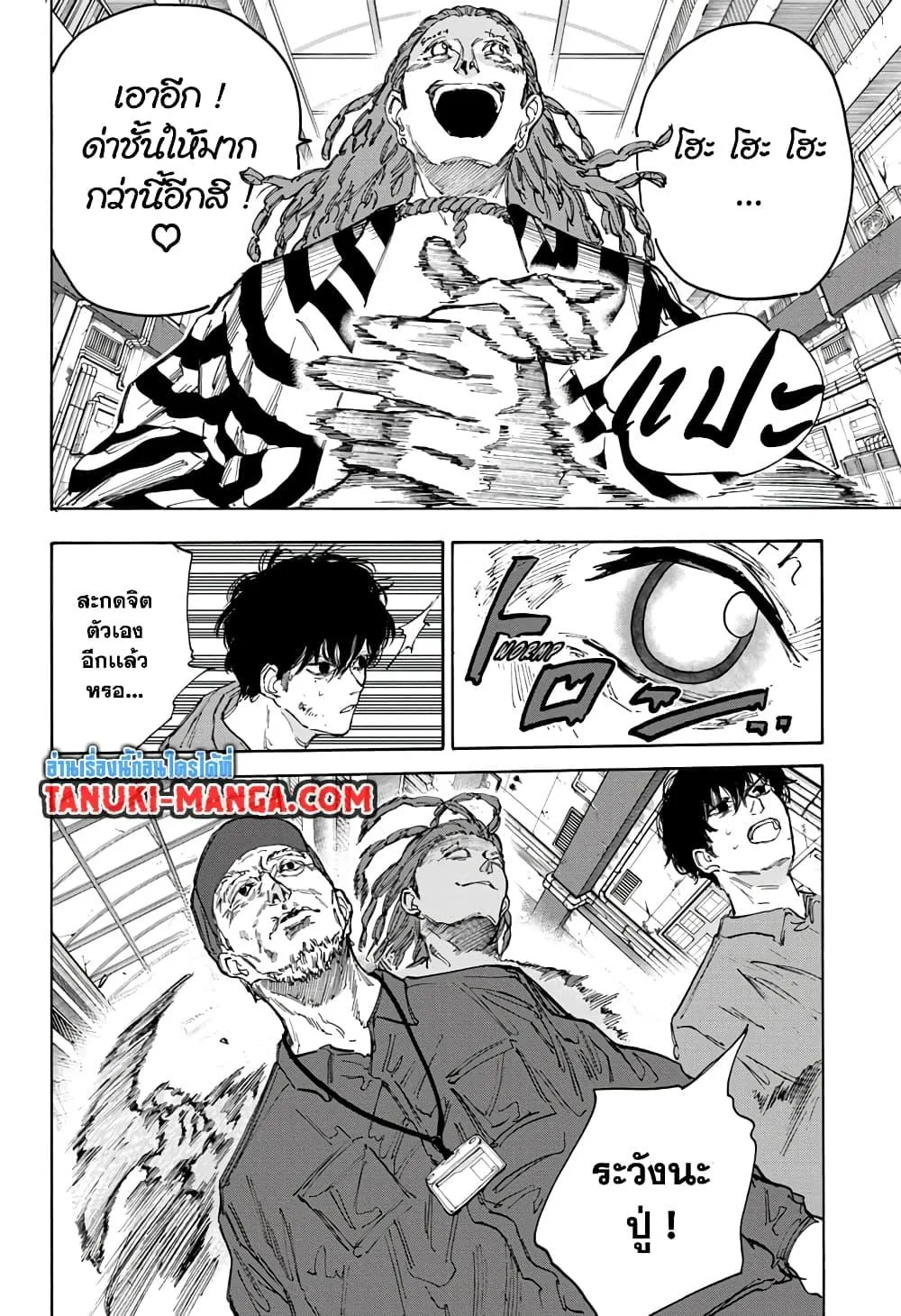 Sakamoto Days ตอนที่ 95 หน้า 5