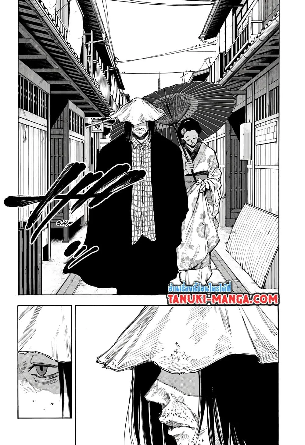 Sakamoto Days ตอนที่ 96 หน้า 10