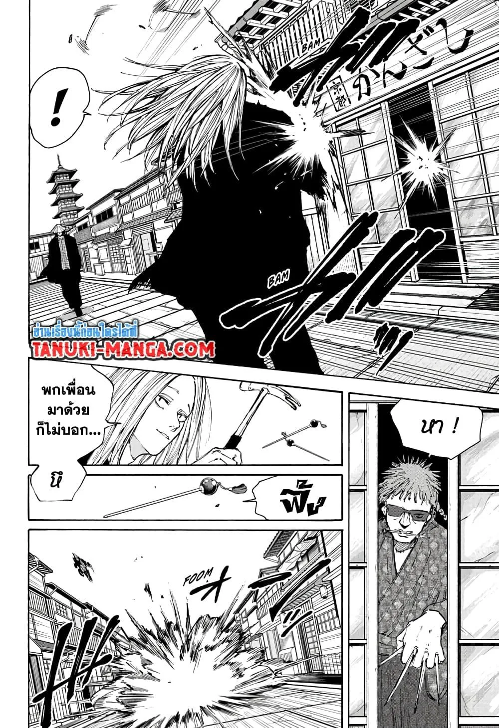 Sakamoto Days ตอนที่ 97 หน้า 11