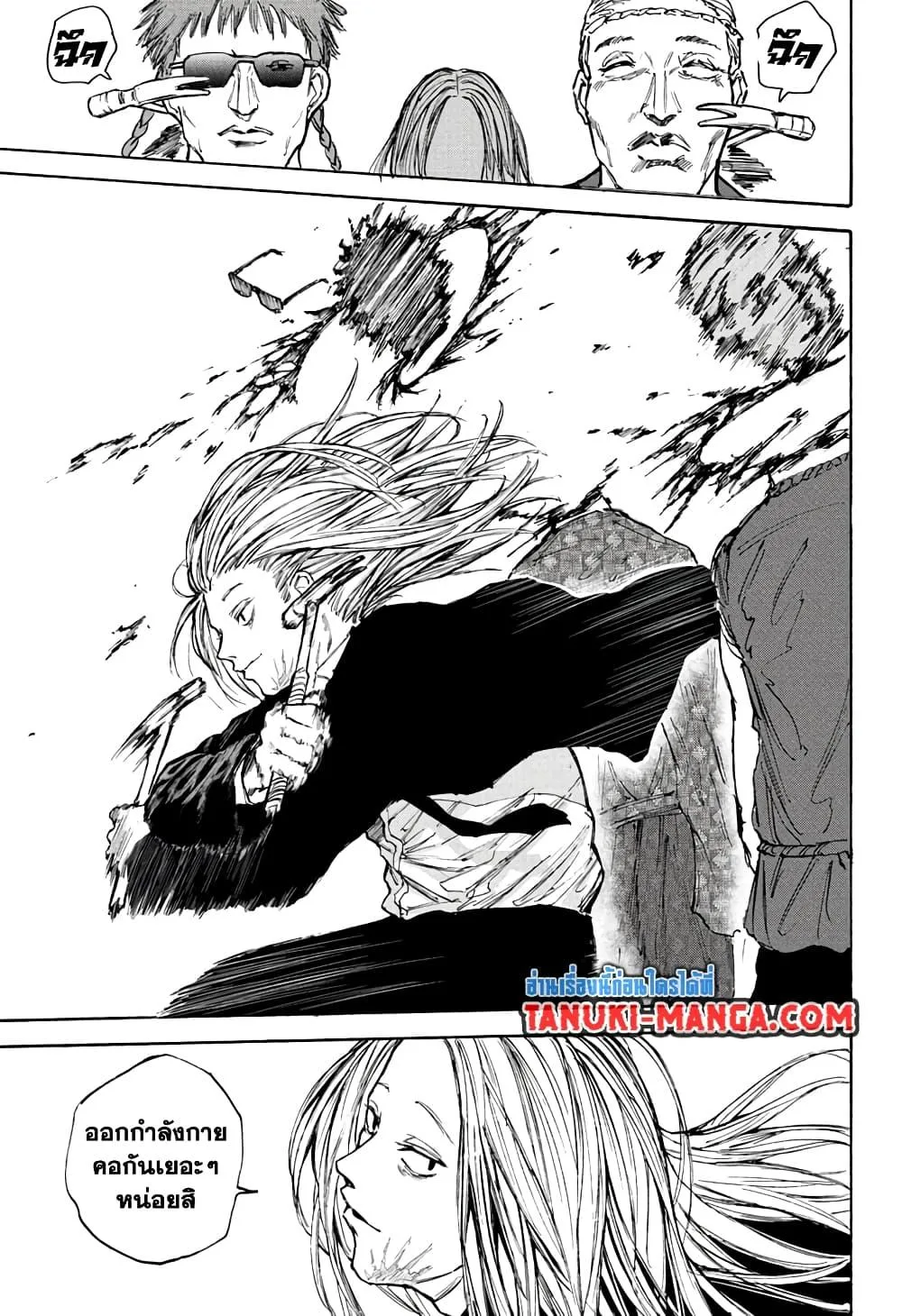 Sakamoto Days ตอนที่ 97 หน้า 14