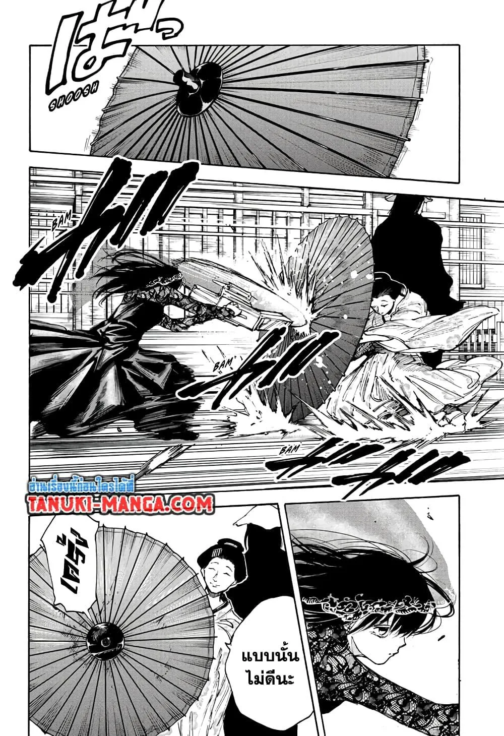 Sakamoto Days ตอนที่ 97 หน้า 5