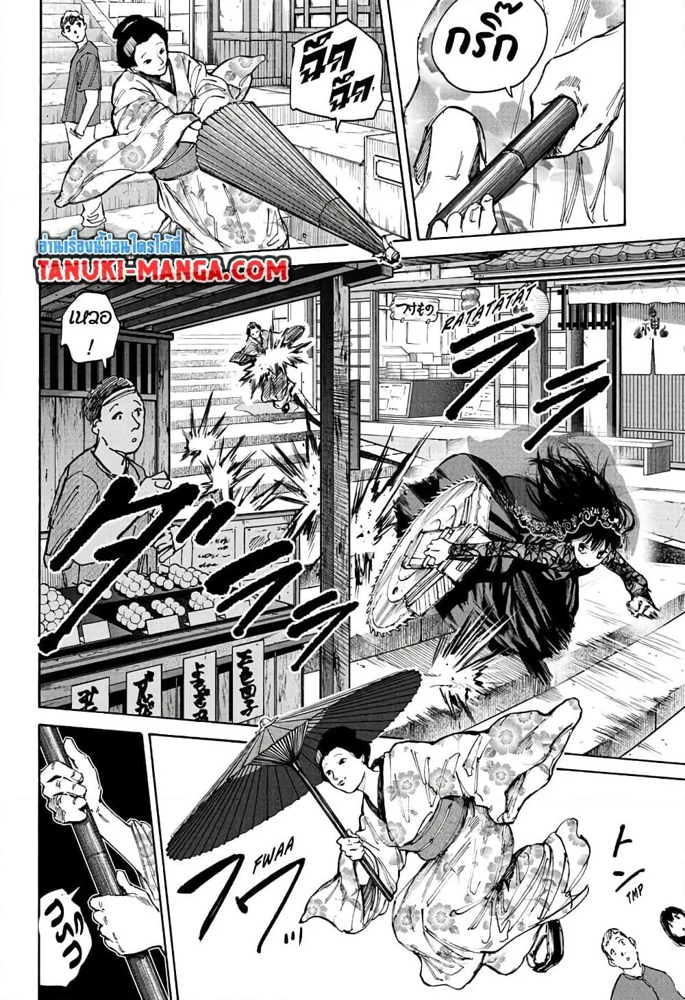 Sakamoto Days ตอนที่ 97 หน้า 7